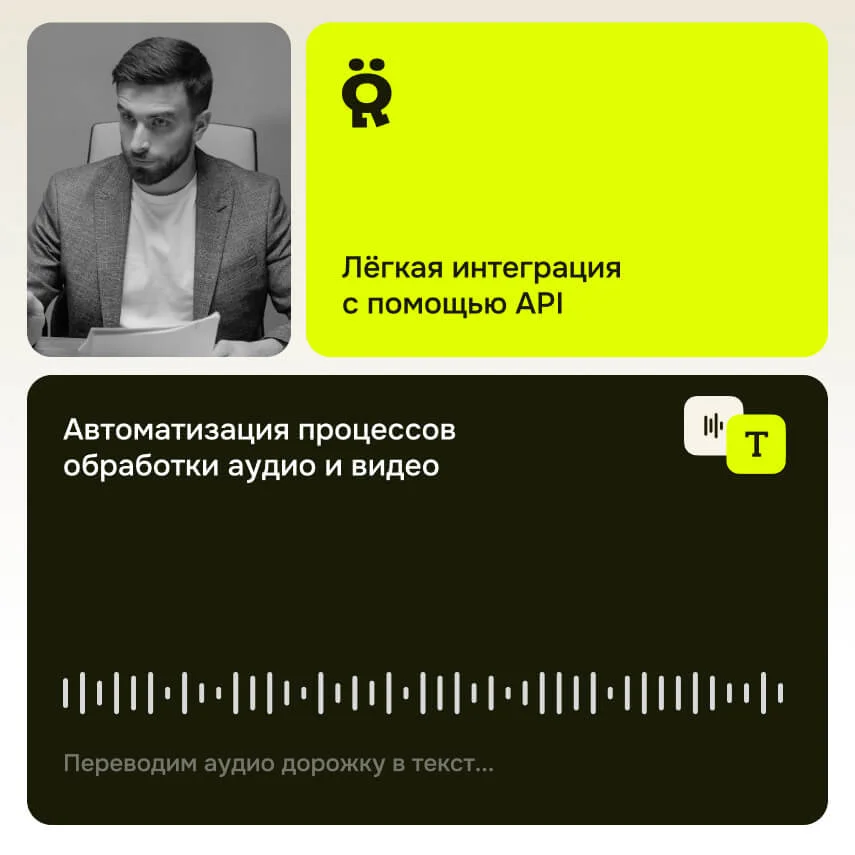 Шöпот, Автоматизация процессов обработки аудио и видео